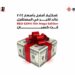 بمشاركه 48 شركه من كبري شركات التطوير العقاري بالسوق المصري .. إنطلاق معرض 11 RED EXPO يوم السبت 23 نوفمبر 2024 9 بمشاركه 48 شركه من كبري شركات التطوير العقاري بالسوق المصري .. إنطلاق معرض 11 RED EXPO يوم السبت 23 نوفمبر 2024