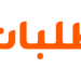 خصومات تصل إلى 70 % خلال أسبوع الجمعة البيضاء على طلبات مصر 9 خصومات تصل إلى 70 % خلال أسبوع الجمعة البيضاء على طلبات مصر