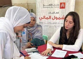 بنك القاهرة يقدم عروضا تحفيزية للعملاء بمناسبة اليوم العالمى للإدخار