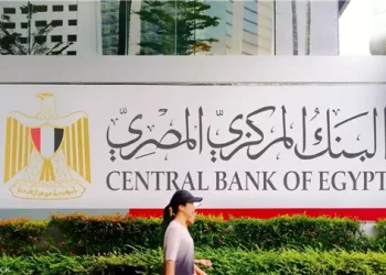 البنك المركزي يسحب 1.294 تريليون جنيه في عطاء السوق المفتوحة