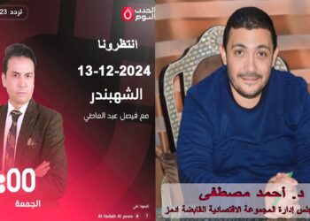 الجمعة.. الشهبندر يستضيف رئيس مجلس إدارة مصانع “أدمز” وتفاصيل جديدة عن صادرات الملابس