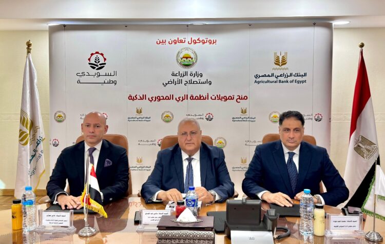 تعاون مشترك بين البنك الزراعي المصري والسويدي الوطنية لتمويل أجهزة الري الحديث برعاية وزارة الزراعة 1 تعاون مشترك بين البنك الزراعي المصري والسويدي الوطنية لتمويل أجهزة الري الحديث برعاية وزارة الزراعة
