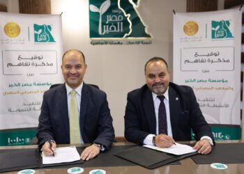 بروتوكول تعاون بين مؤسسة مصر الخير والمعهد المصرفي المصري لنشر الثقافة المالية وتعزيز الشمول المالي 2 بروتوكول تعاون بين مؤسسة مصر الخير والمعهد المصرفي المصري لنشر الثقافة المالية وتعزيز الشمول المالي