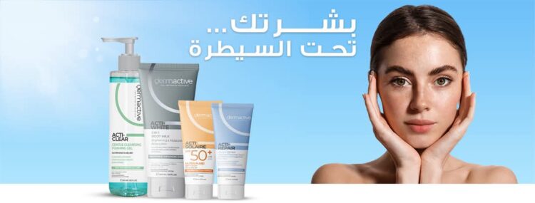 "ديرماكنيف" تطلق حملة جديدة بعنوان "بشرتك تحت السيطرة" لإعادة تعريف مفاهيم العناية بالبشرة 1 “ديرماكنيف” تطلق حملة جديدة بعنوان “بشرتك تحت السيطرة” لإعادة تعريف مفاهيم العناية بالبشرة