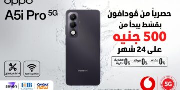 أوبو تطلق هاتفها الجديد OPPO A5i Pro 5G في مصر بالشراكة مع فودافون مصر: ابتكار جديد لاحتياجات الحياة اليومية