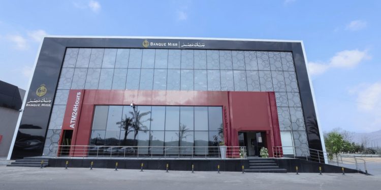 بنك مصر يعزّز فرص الاستثمار لعملائه ويقدّم مزايا تنافسية عبر صناديق الاستثمار في الأسهم