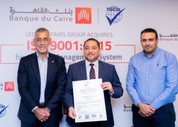 بنك القاهرة يحصل على شهادة الأيزو 9001:2015 لمجموعة الشئون القانونية في نظام إدارة الجودة