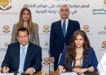 البنك الزراعي المصري يساهم في القضاء على قوائم الانتظار في عمليات زراعة القرنية