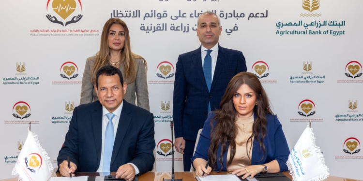 البنك الزراعي المصري يساهم في القضاء على قوائم الانتظار في عمليات زراعة القرنية 1 البنك الزراعي المصري يساهم في القضاء على قوائم الانتظار في عمليات زراعة القرنية