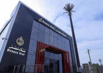 بنك مصر يحقق نموا ملحوظا بجميع قطاعات الأعمال فى عام 2025