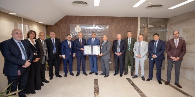 بنك مصر يحصد شهادة الأيزو في تطبيق نظام إدارة أمن ومرونة سلاسل الإمداد