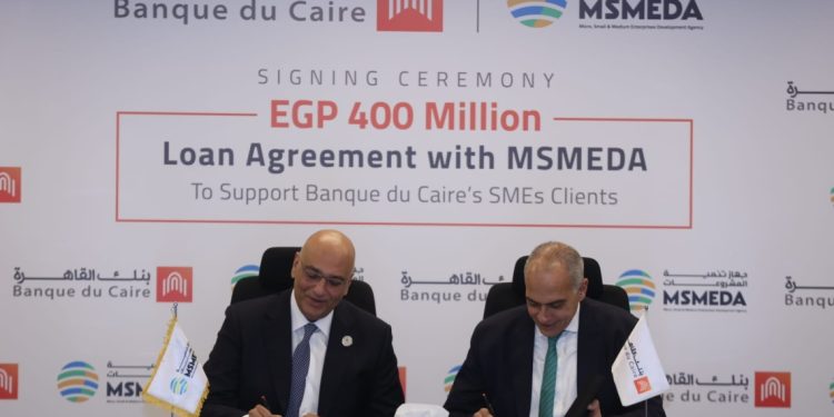جهاز تنمية المشروعات يقدم تمويلاً جديداً لبنك القاهرة قدره 400 مليون جنيه 1 جهاز تنمية المشروعات يقدم تمويلاً جديداً لبنك القاهرة قدره 400 مليون جنيه